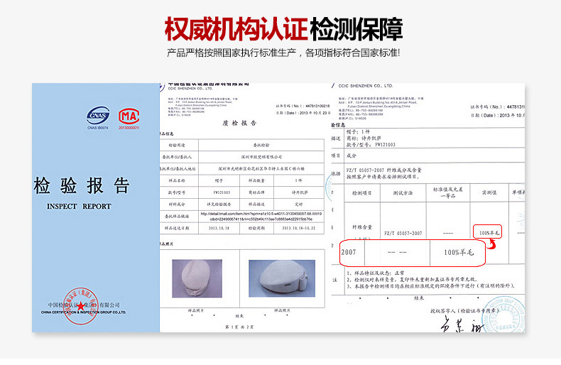 貝雷帽，空姐帽，女款貝雷帽，鴨舌帽，檢驗(yàn)報告