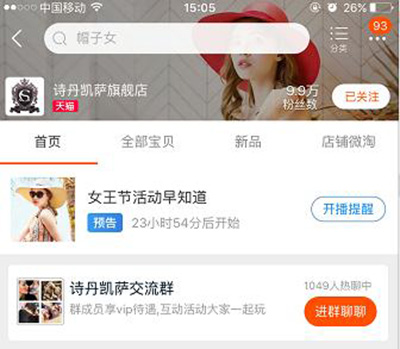 女王節是你的，肆意的享受，愛要從“頭”開始